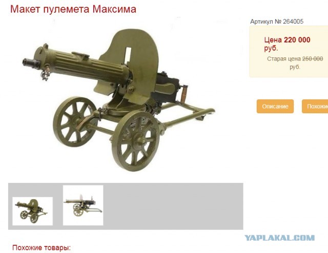 В Москве полицейские остановили редкий «Урал» с коляской и макетами двух пулеметов