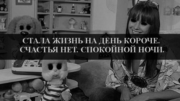 Безысходности пост