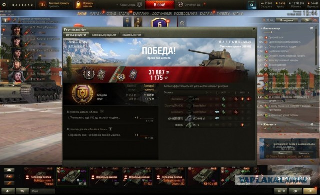Wargaming 61
