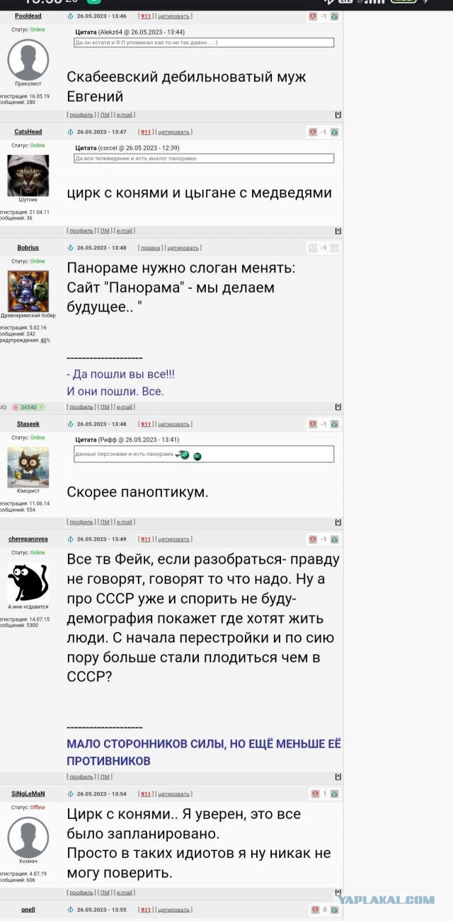 Панорама попала на федеральный канал