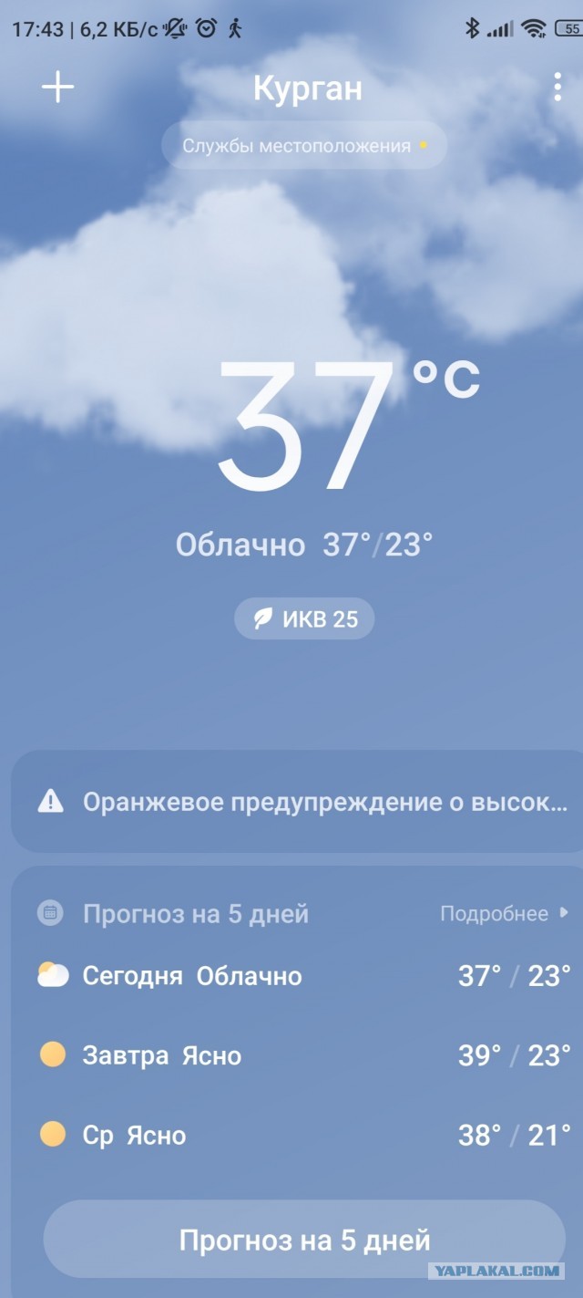 В Уфе нонче 39°С