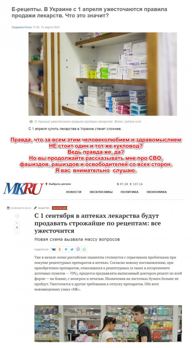 Демократия в опасности!