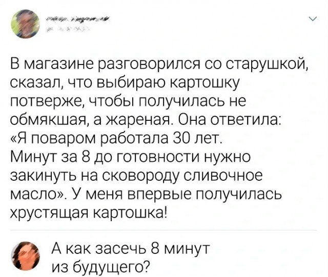 Нуштош 11.09.2023