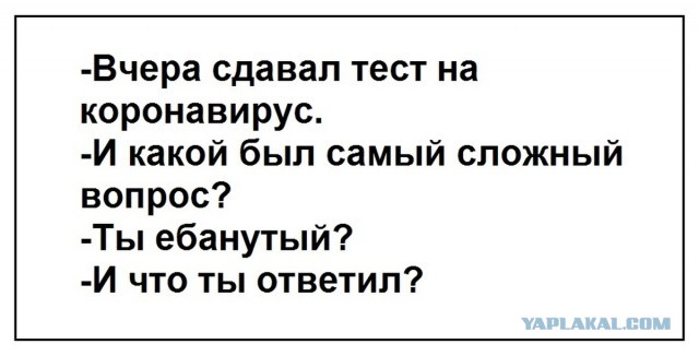 А помните пандемию короновируса?
