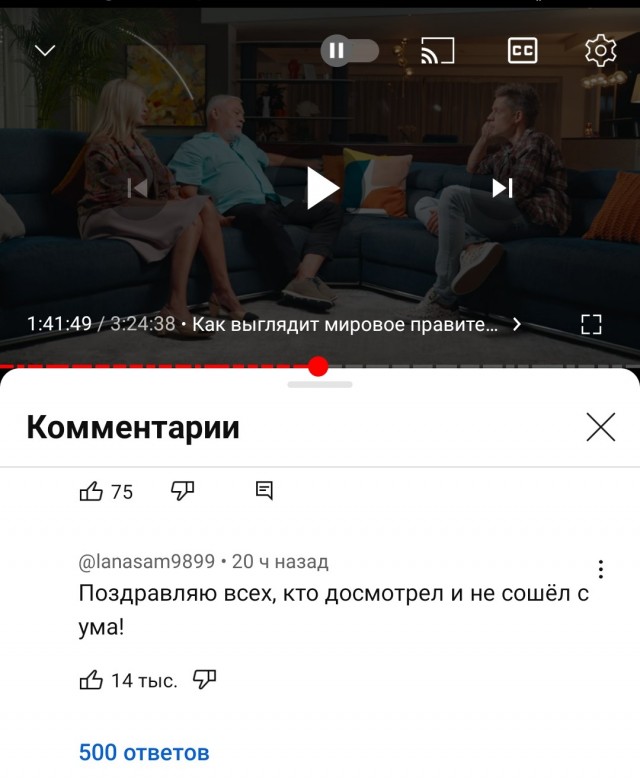 "Это все нейросеть" - Цыгановы призвали не смотреть интервью