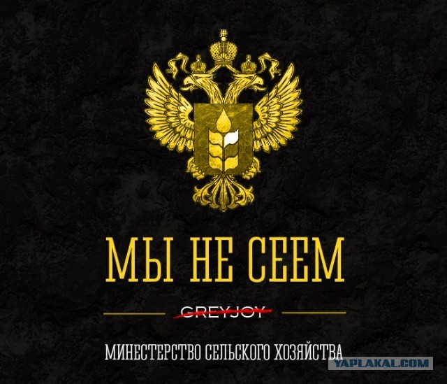Девизы Министерств России