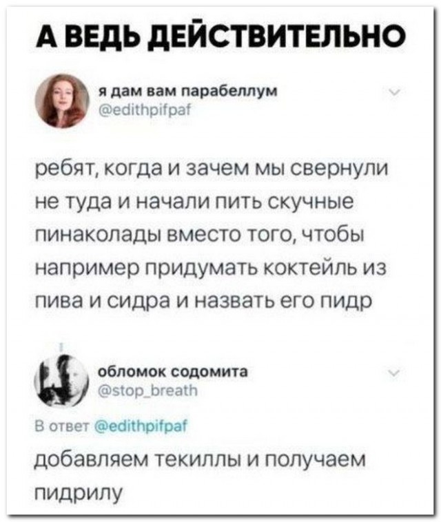 Забавные комментарии из социальных сетей (04.12.23)