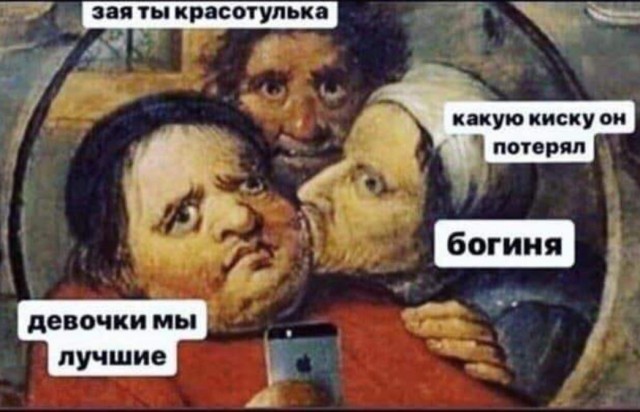 Красота - страшная сила