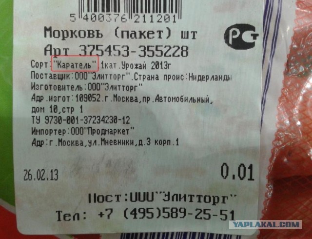 Ивановец убил свою партнершу морковкой, во время секса