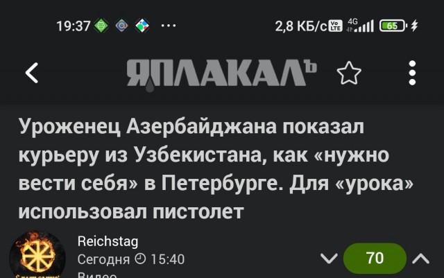 Уроженец Азербайджана показал курьеру из Узбекистана, как «нужно вести себя» в Петербурге. Для «урока» использовал пистолет