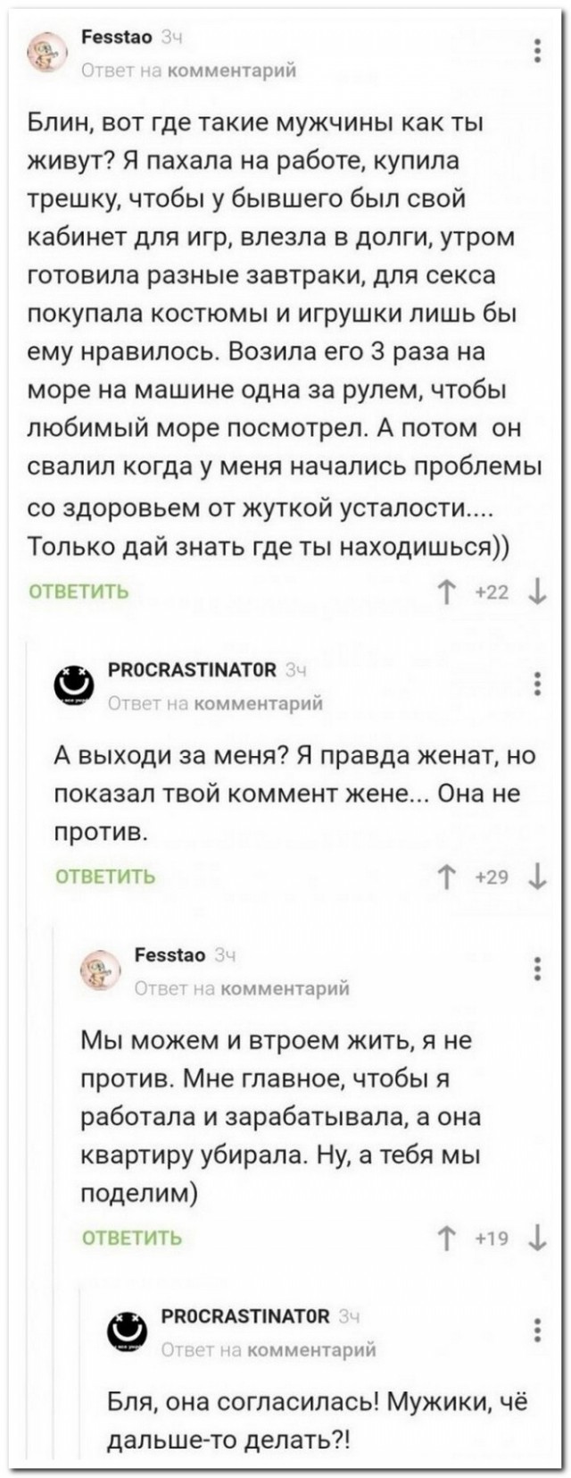 Забавные комментарии из социальных сетей (18.03.24)
