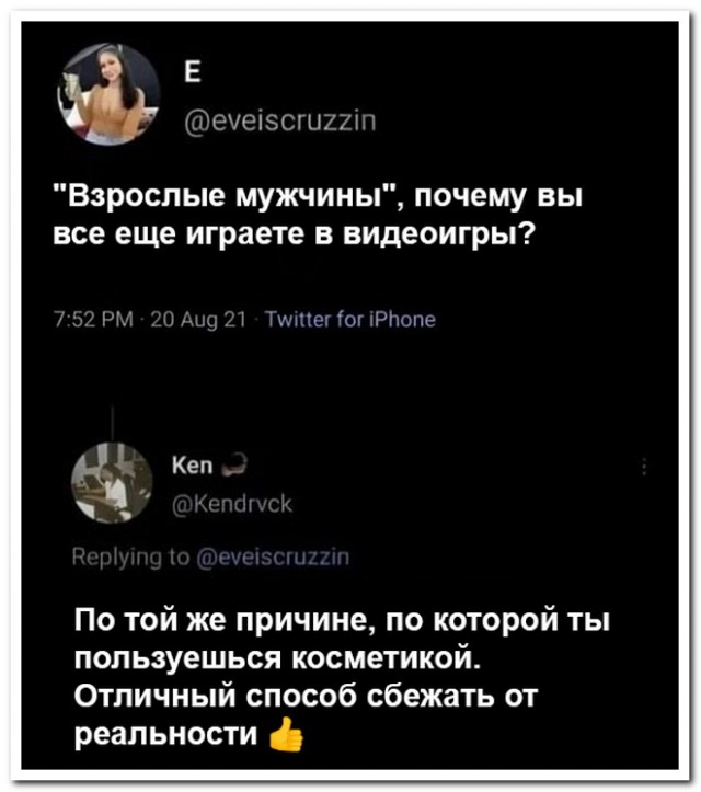 Забавные комментарии из социальных сетей (06.05.24)