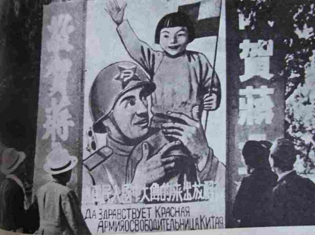 Парад Победы над Японией в Харбине, 1945 год