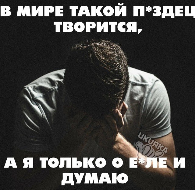 Перестал читать плохие новости и прям преисполнился весь