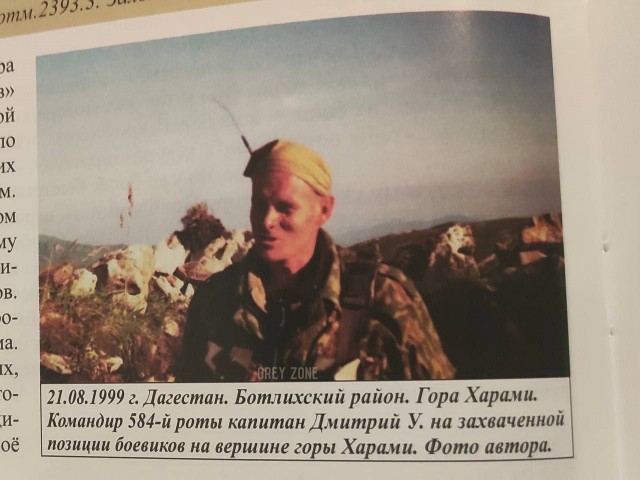 Сегодня день рождения героя России Дмитрия Валерьевича Уткина.