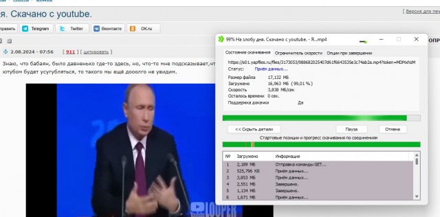 На злобу дня. Скачано с youtube.