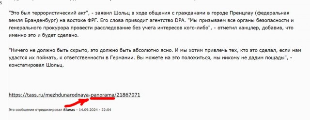 Шольц пошел вразнос