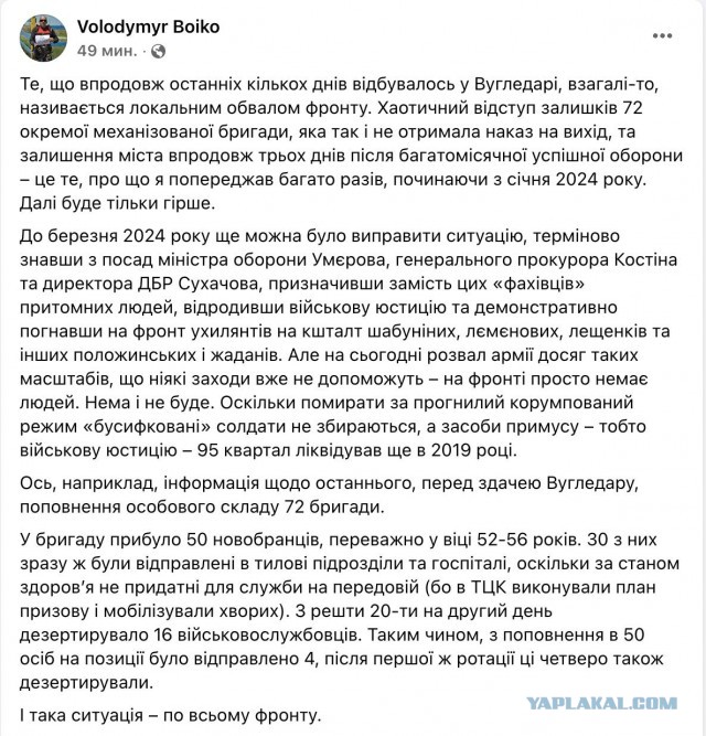 Экс-советник Офиса президента Алексей Арестович о ситуации на фронте