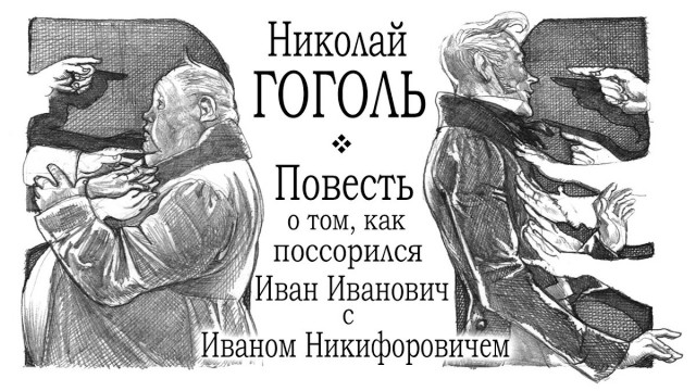 За что Достоевский всей душой ненавидел Тургенева