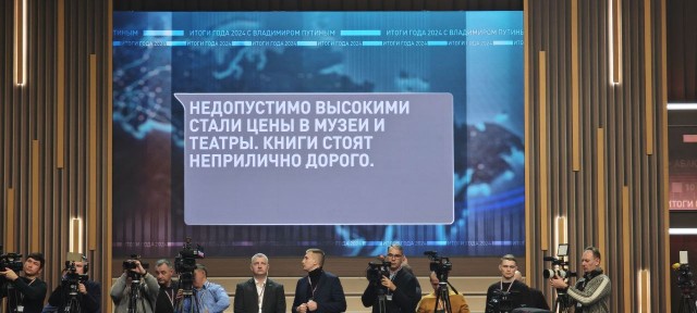 Прямая линия и большая пресс-конференция президента России Путина: онлайн-трансляция