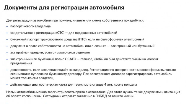 Жителю Подмосковья отказали в постановке машины на учет из-за отсутствия данных в Реестре воинского учета