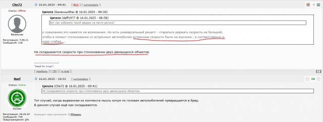 Что то пошло не так. К сожалению водитель Renault Logan погиб на месте
