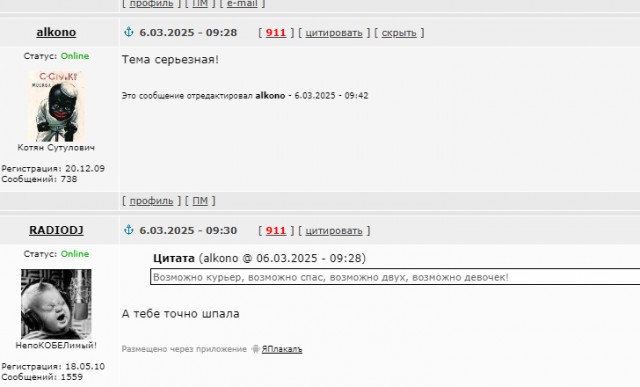 Курьер, возможно, спас двух девочек