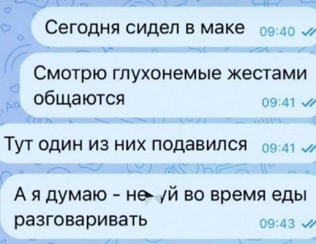 Гнездо параноика (Бояны)