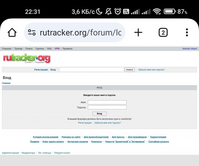 RuTraсker лёг