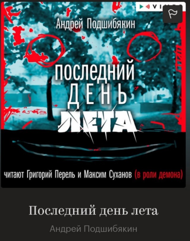 Кто что читает?