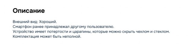 Куплю iPhone 13