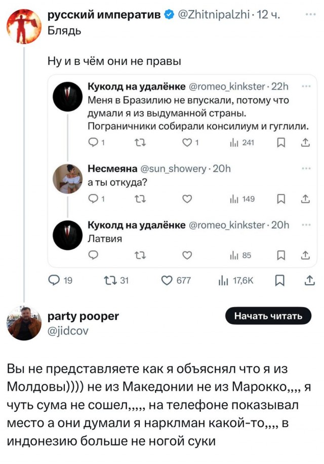 — В какую дурку, вы чё угараете? Какой Хогвардс? Я из Молдовы!