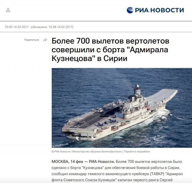 Костин счел бессмысленным ремонт авианосца «Адмирал Кузнецов»