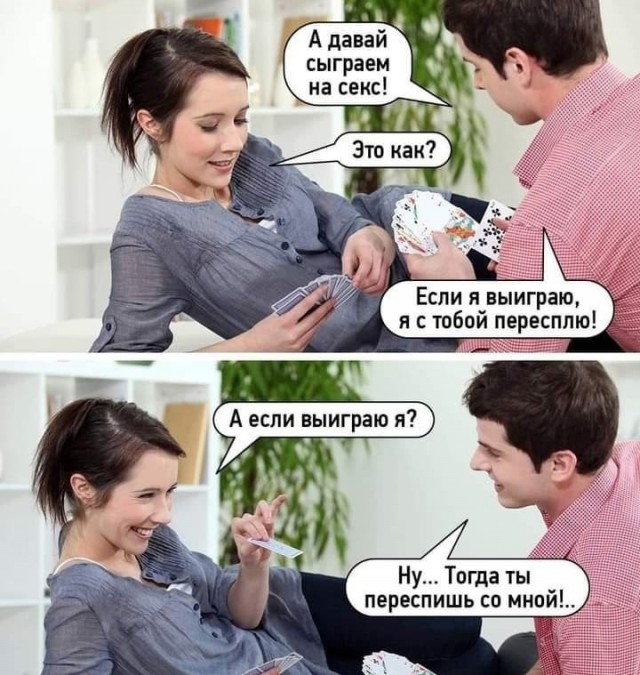 Немного мемчиков. Для взрослых. Часть 37