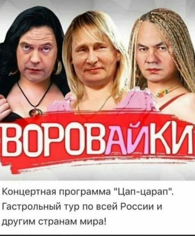 В России хотят запретить группу «Воровайки»
