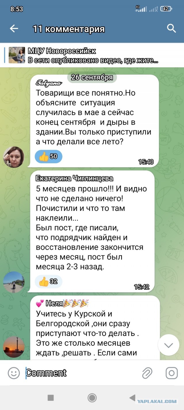 Компенсация за повреждения недвижимости после атаки БПЛА в Новороссийске