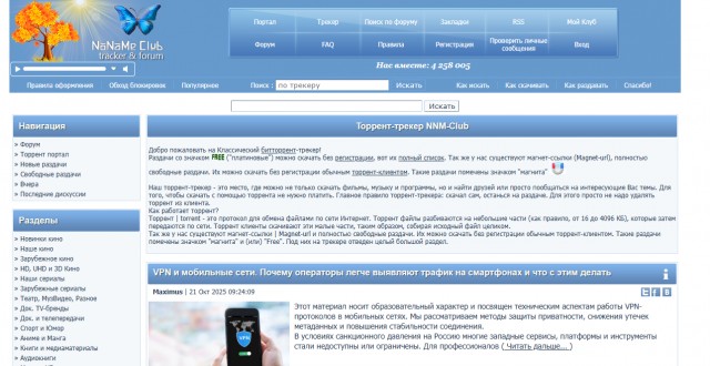 Почти 260 VPN-сервисов заблокированы в РФ