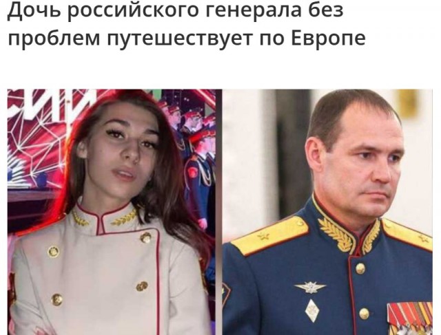 Дочь генерала по кайфу тусит в Европе