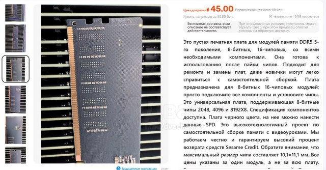 Умельцы начали собирать оперативку своими руками