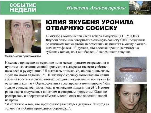 Застрявшая сосиска между желудком и пищеводом чуть не угробила пенсионерку в Екатеринбурге