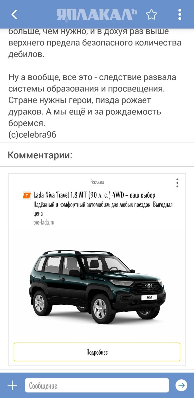 Куча историй о людях с лопатами...
