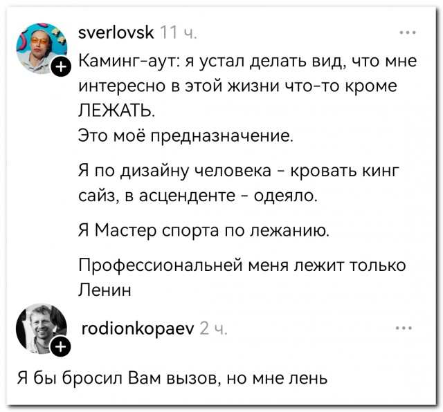 Наши люди⁠⁠