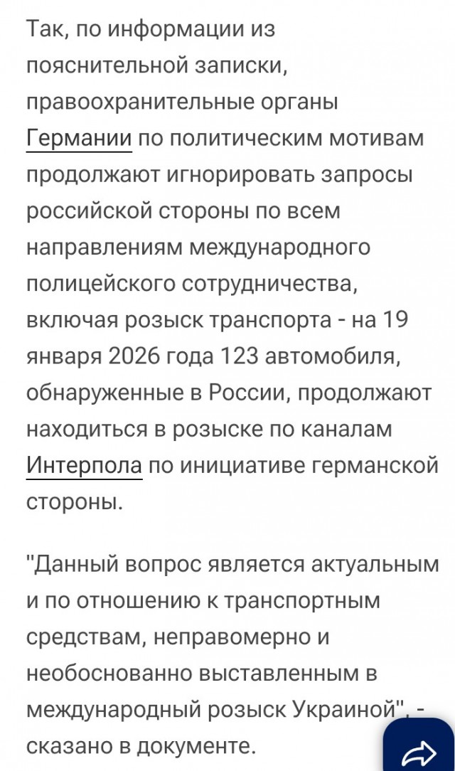 В России могут разрешить регистрировать разыскиваемые за границей машины