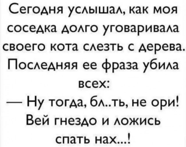 Назовете слово целиком?