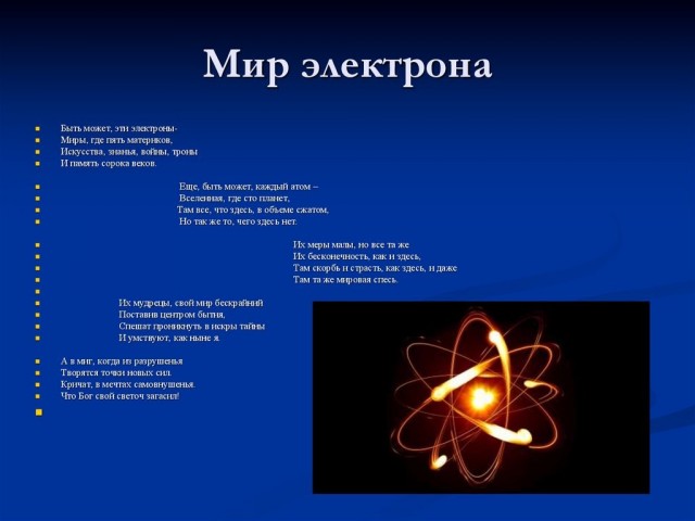 Солнышко, будь со мной