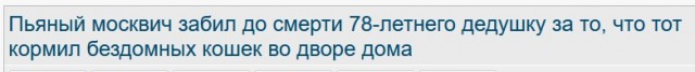 Пьяный подошел учить жизни