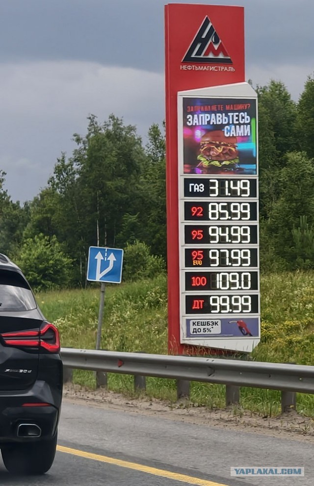 У владельца АЗС «Нефтьмагистраль», где бензин стоит уже почти ₽110 за литр, обнаружена недвижимость на 3 миллиарда рублей