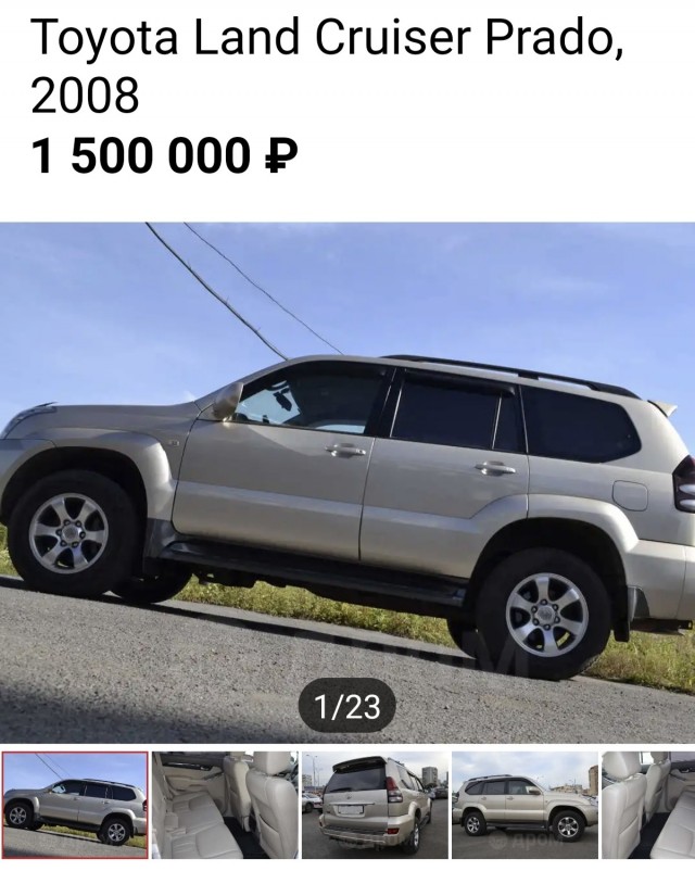"Не бит, не крашен, не целован":в Подмосковье продают Toyota Land Cruiser Prado 2008 г.в., с пробегом 2122 км и ценой 8 мультов
