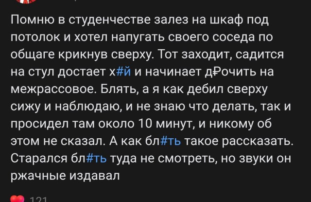 Это попадос, братан