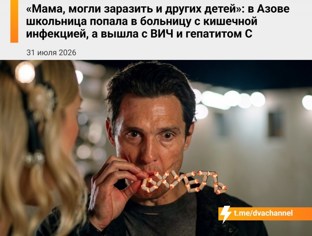 Попала в больницу с кишечной инфекцией,а вышла с ВИЧ и гепатитом.